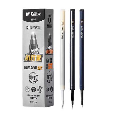晨光优品ST刷题笔芯书写小行家按动中性笔替芯学生考试用秒干水笔简约高颜值办公签字笔芯黑0.5mmST头大容量