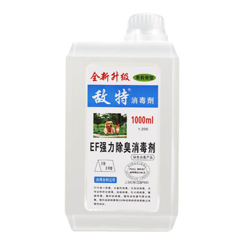 敌特宠物消毒水1000ml狗狗猫狗环境除臭/除菌剂