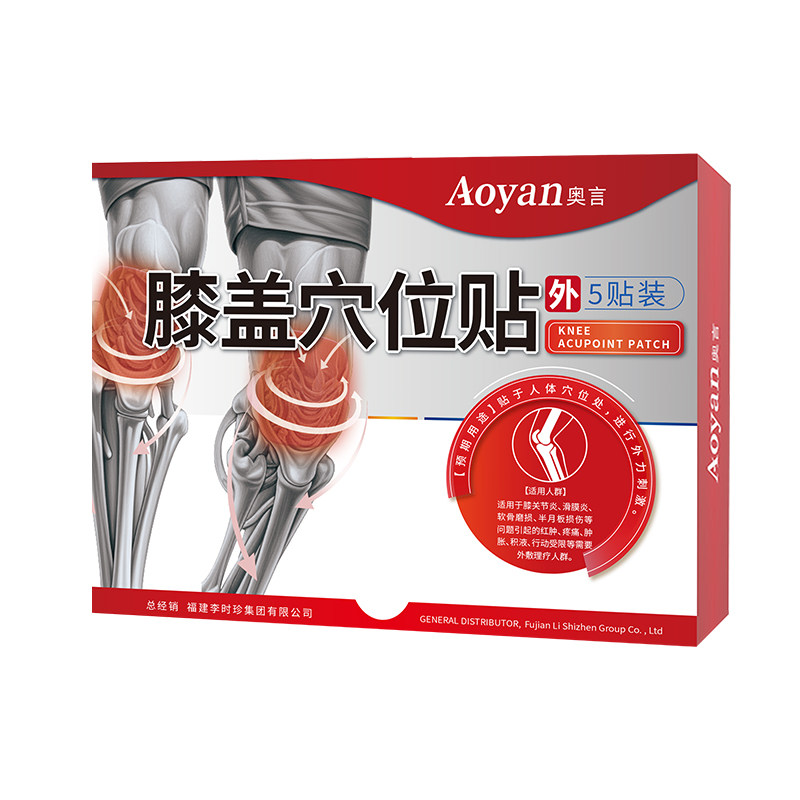 奥言李时珍膝盖穴位贴正品