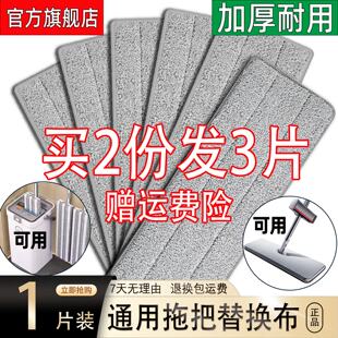 创造者拖把替换布拖把布替换平板拖把替换布加厚拖布替换布拖把布