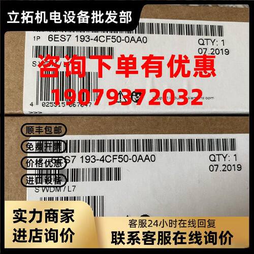 议价全新6ES7193-4CF50-0AA0 西门子ET200S端子模块 6ES71934CF50