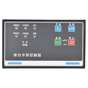 智能单台一控一水泵控制器 排污泵消防稳压泵多级离心泵压力表