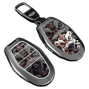 2026款吉利帝豪钥匙套专用26新5五代帝豪汽车全包金属保护壳扣男