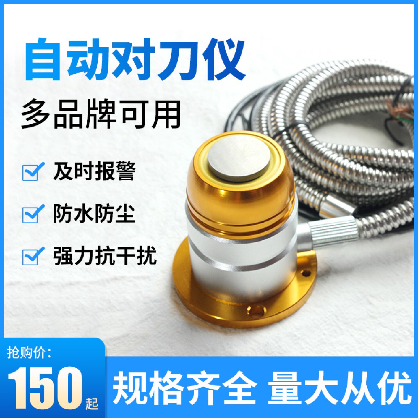 雕刻机开料机通用自动对刀仪防水激光玉石高精度cnc技术支持加工