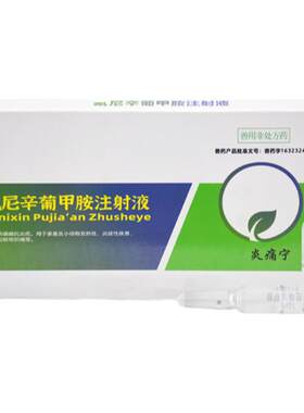 宠物猫狗退烧镇痛消炎药顺丰包邮