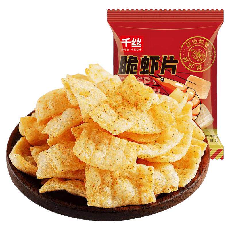 千丝脆虾片整箱休闲食品零食小吃追剧下酒菜搭配啤酒解馋小包装