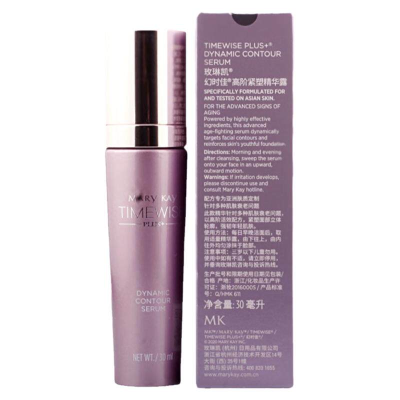 玫琳凯高阶紧塑精华露抗皱官方