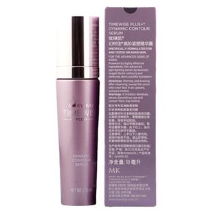 玫琳凯幻时佳高阶紧塑精华露细纹提拉紧致抗皱V脸官方正品