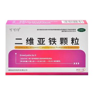 正品二维亚铁颗粒5g*12袋/盒补铁补血补铁冲剂发育迟缓缺铁性贫血