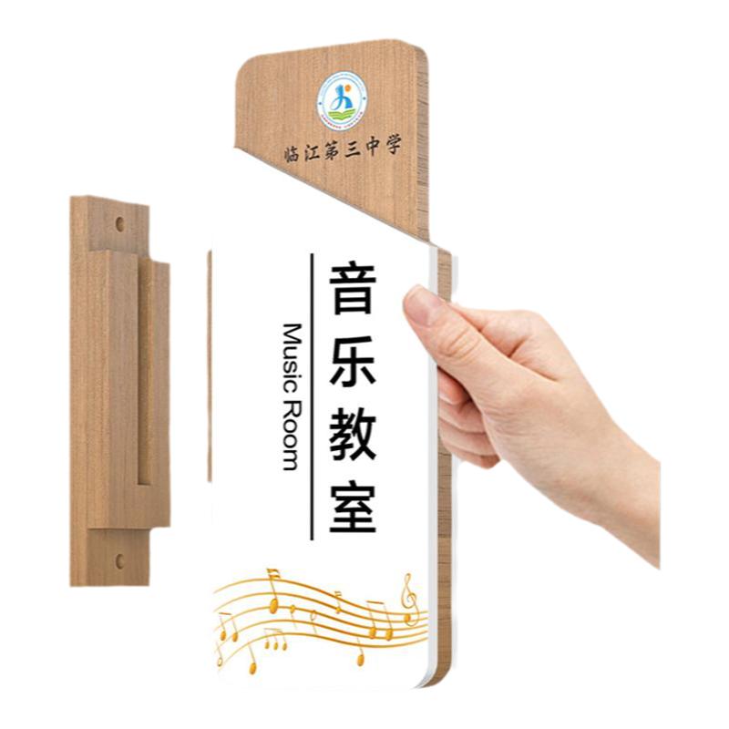双面侧挂可更换实木教室门牌定制