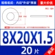 M8*20*1,5 (20)