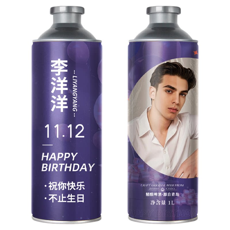 老公生日礼物定制精酿啤酒给男友男生款惊喜仪式高级感纪念礼盒
