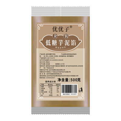 优优子月饼馅料低糖芋泥红豆沙莲蓉五仁紫薯金沙奶黄广式冰皮材料