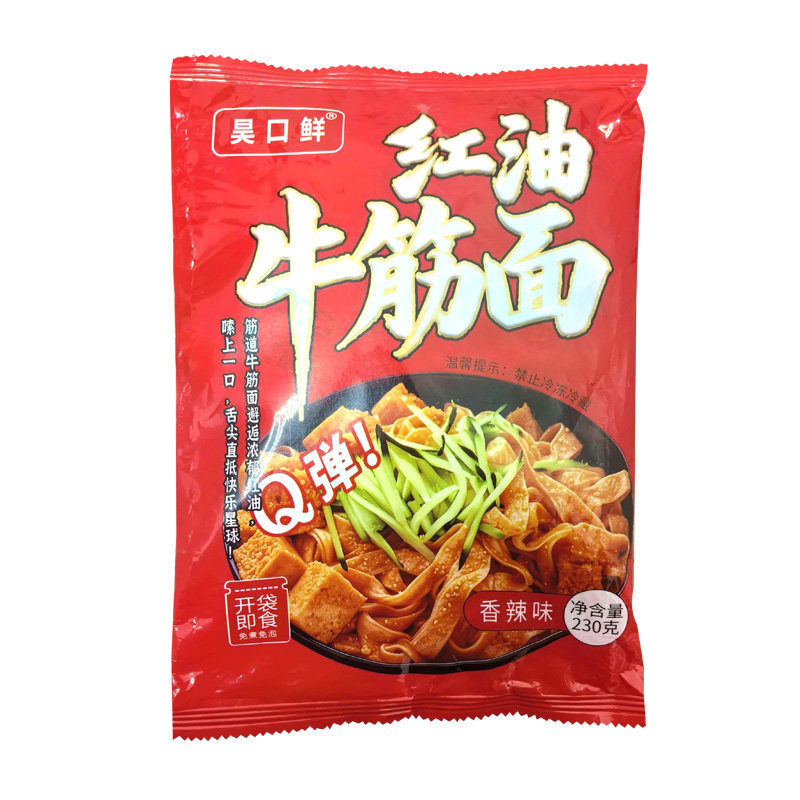 [活动热卖】河南牛筋红油麻酱开袋即食凉拌免煮速食代餐凉皮230g