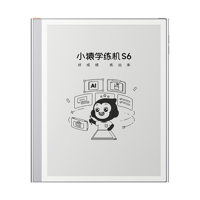 小猿学练机S6猿辅导学练一体机墨水屏学习机学习机小学初中高中通用平板电脑英语S2S1