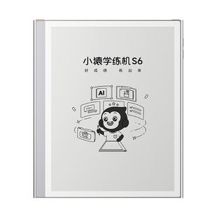 【咨询加赠笔芯】小猿学练机S6猿辅导全新一代学练一体机墨水屏学习机小学初中高中通用平板电脑家教机