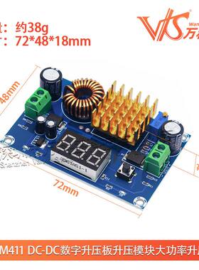 XH-M411 DC-DC数字升压板升压模块大功率升压板升压5-45V输出5A