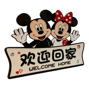 米奇米妮欢迎回家摆件入户玄关柜客厅电视柜小物件乔迁装饰品卡通
