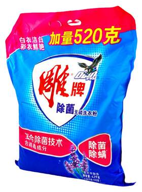 除菌无磷薰衣草香大包装带出粉口