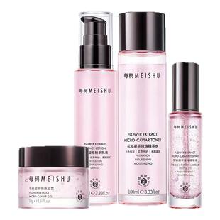 每树美品官方旗舰店花秘凝萃微珠每树护肤品旗舰店正品每树面膜