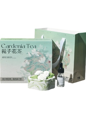 康卡蒂栀子花茶香薰礼盒节日礼物
