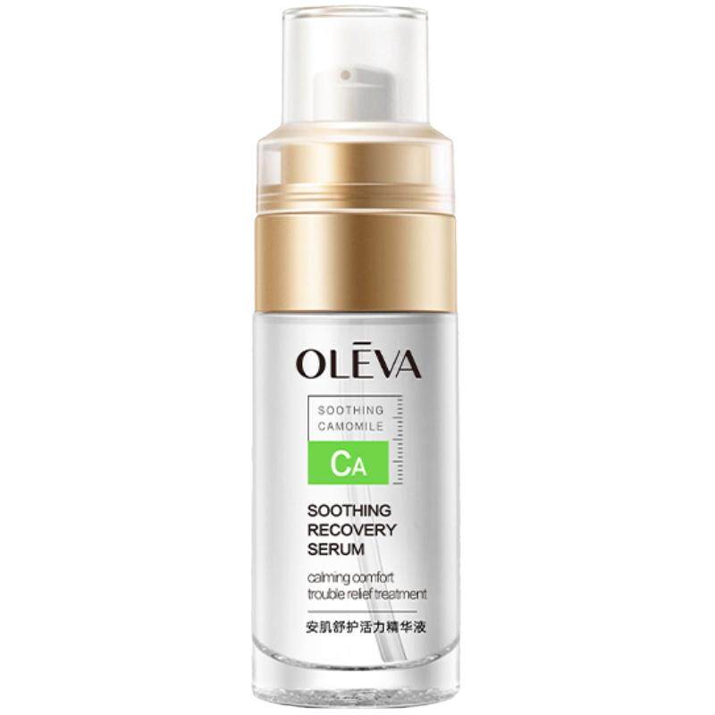 Oleva奥洛菲悦肌臻颜精华液