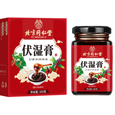 同仁堂伏湿膏调理|467人收藏