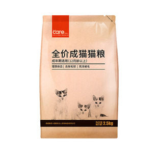 好主人猫粮主粮鸡肉旗舰经典配方正品室内成猫幼猫全价粮2.5kg5斤