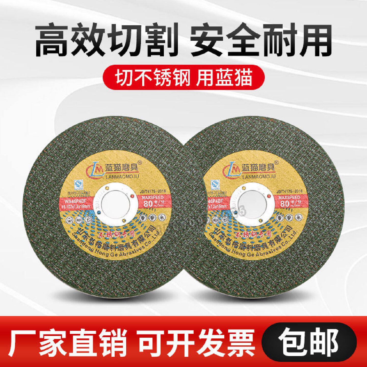 蓝猫125角磨机切割片砂轮片金属不锈钢磨光片125*1.2*22手沙轮片