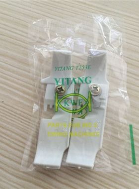 批发银箭747肩带压脚208730压脚银箭4线压脚塑料压脚铁氟龙特耐磨