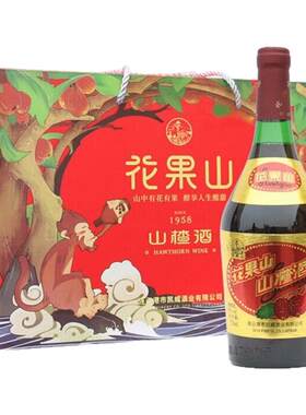 花果山山楂酒大肚礼盒果酒连云港