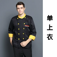 Три стержня Черный желтый воротник с длинным рукавами длинный одно единственный топ