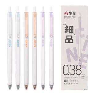 极细0.18mm按动中性笔0.28学生刷题笔速干财务会计专用记账笔0.38
