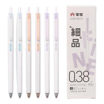 掌握极细记账专用中性笔超细笔