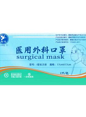 医用外科口罩独立包装成人翔翊