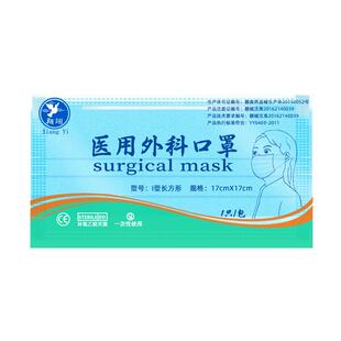 翔翊医用外科四层防护口罩加厚白色无菌独立装医疗专用一次性口罩