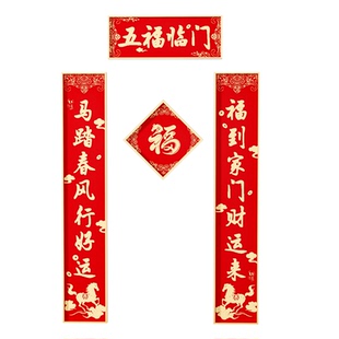 铝合金对联框马年春联防水耐晒大门贴纸画框春节书法黑字对联相框