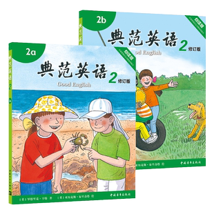【全新升级】典范英语2a2b 英语分级阅读 3-8岁 从牛津大学出版社原版引进 英语分级读物 少儿英语 自然拼读英文绘本 小学英语