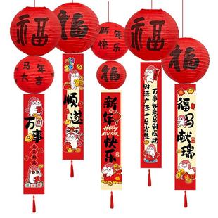 2026新年装饰灯笼条幅年会商场挂布春节拍照背景氛围场景布置用品