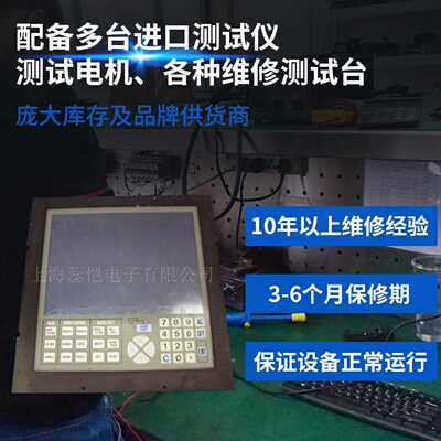 【请询价】维修日精注塑机NC9000F NC9000G NC9000T NC9300G触摸