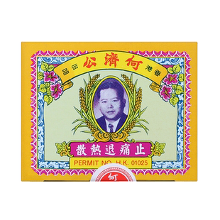 【自营】中国香港扑热息痛何济公止痛药牙痛发热退烧药退热散24包