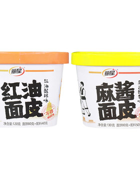 丽星红油面皮麻酱面皮清真干拌面