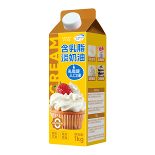 新希望新乳香芝1kg动物植物混合淡稀奶油烘焙生日蛋糕裱花商用