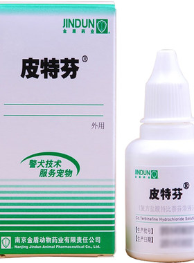 滴剂猫癣皮肤病螨虫金盾