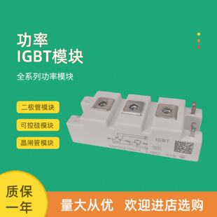 议价BSM50GB60DLC BSM75GB60DLC BSM100GB60DLC全新IGBT功率模块