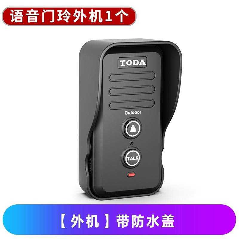 楼上楼下无线对讲器远距离门铃老人语音楼层家用双向养老院室外