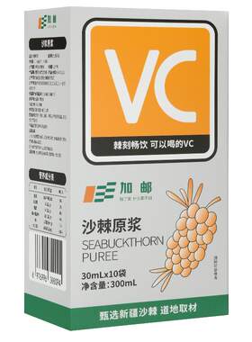 沙棘原浆鲜果生榨沙棘油果汁100原浆新疆沙棘小果官方旗舰店正品