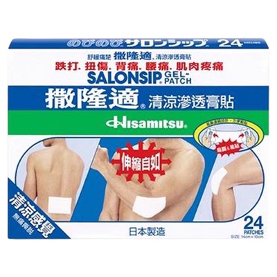 港版撒隆巴斯贴布  温热渗透膏贴  撒隆适清凉贴布24片