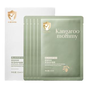 袋鼠妈妈儿童面膜女孩宝宝专用6到12岁青春期护肤保湿品官方正品