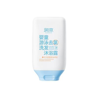 润本儿童洗发沐浴露游泳专用沐浴露洗发水儿童除氯洗护二合一